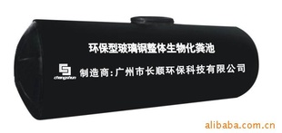 东莞地区环保玻璃钢化粪池,整体环保玻璃钢化粪池