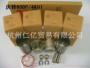 4KH1缸套组件庆铃600P大修件发动机配件