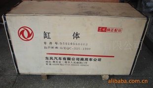 ŵD5010550603ŵRenaultcylinderblock