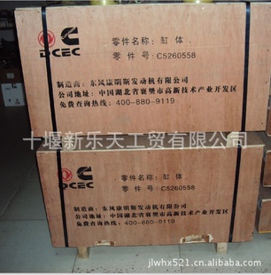 DONGFENGCUMMINSPARTS˹LϵзC5260558