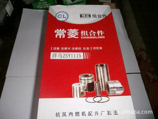 批发洋马1115缸套组合