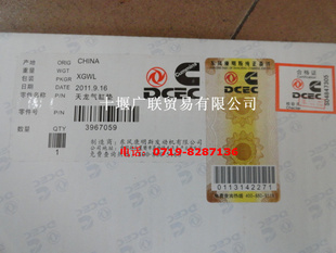 翵˹DCII/ISL׵D5010477117/3967059/4937728/2830704