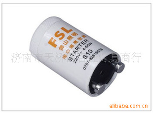 荧光灯启辉器,灯架启辉器,FSL启辉器,灯具启辉器,灯具配件