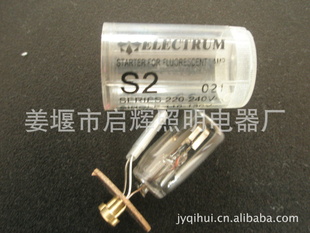 照明厂家直销fs-u启辉器产品量好价格