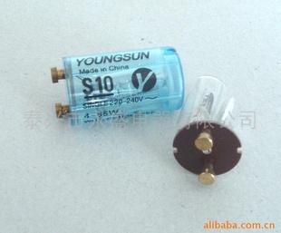 批发日光灯用VDE,UL,ISO9001认启辉器(图)