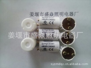 盛焱S10220V启辉器CE、ROHS认