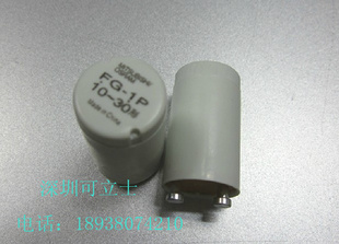 欧司朗OSRAMFG-1P启辉器启动器10-30形