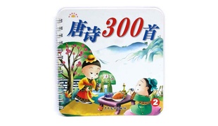 Ӥ׶鼮ʫ300