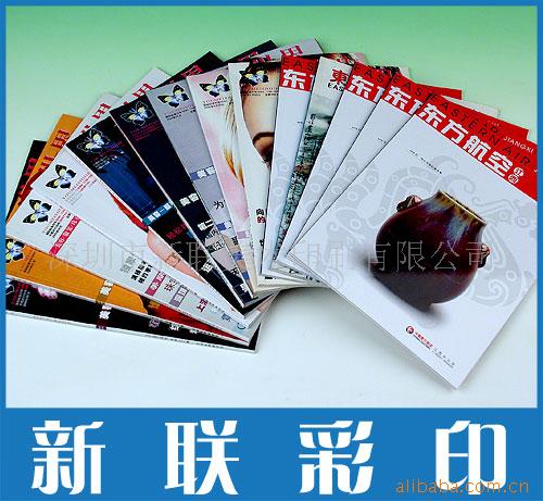 画册,期刊,挂历,印刷加工