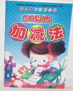 ֪ʶͯ顶50ڼӼ
