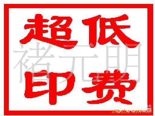北京印刷宣传彩页印刷封套印刷