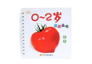 Ӥ׶鼮0-2ɴ߲