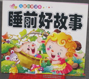 ֪ʶͯ顶˯ǰù¡