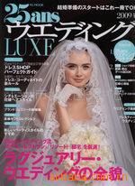 LUXE'09ɴ־(ͼ)