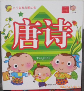 ֪ʶͯ顶ʫ