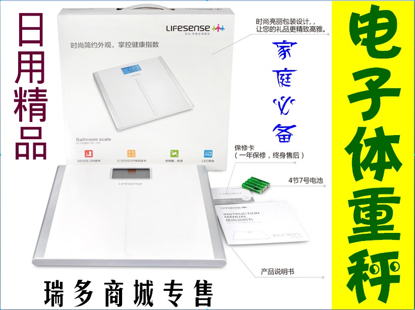 lifesenseBS705߾ȵس/̳