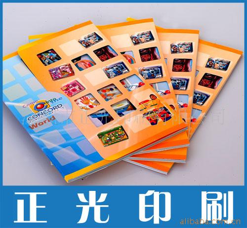 期刊印刷杂志印刷、画册印刷加工