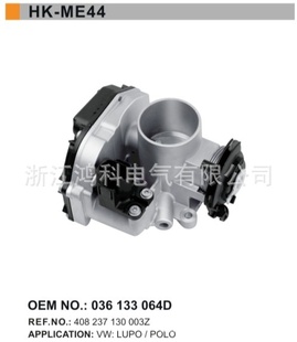 036133064D/ڽ/ŷ/throttlebody/