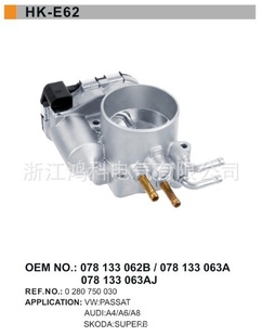 078133062B/078133063A/ڽ/throttlebody/E65