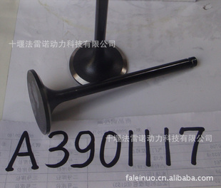 翵˹A3901117/C4995554Intakevalve