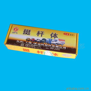 ԭװ˹6BTͦ3907240