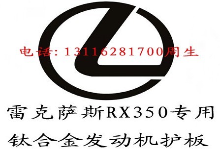 Ӧ˹RX350