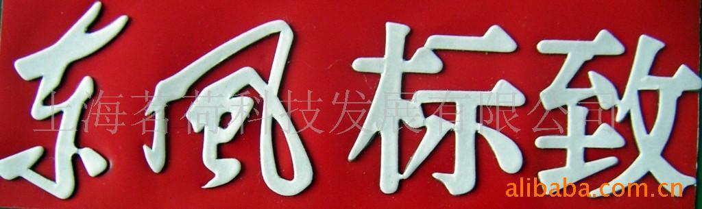 汽车铭牌胶带模切加工