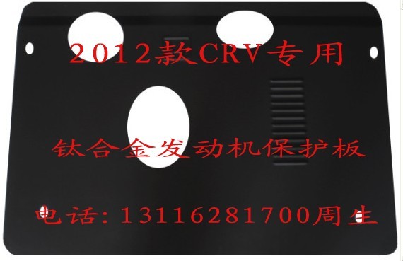 Ӧ籾CR-V2012
