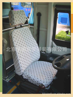 制订汽车座套,客车座套加工,座套厂家,客车座套订制