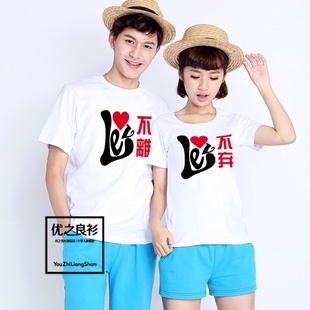 首页 产品大全 湘西夏季情侣装批发         