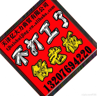 庣ˮλó޹˾13207694220