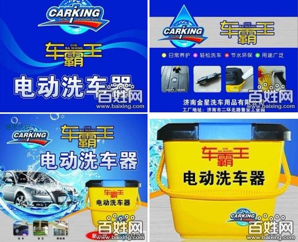 JX--CBW-15L电动洗车器
