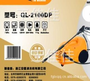 QL-2100DPѹˮϴѹˮϴ