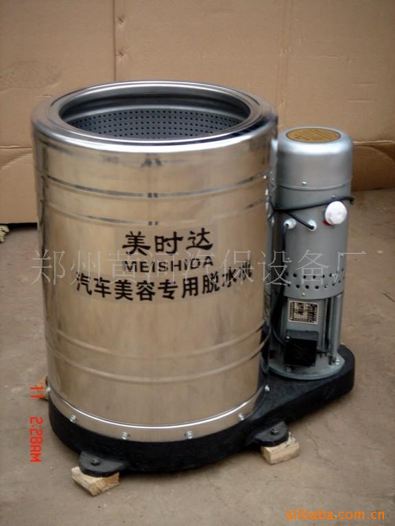 汽车美容脱水机
