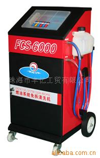 FCS-6000ȼϵͳϴ