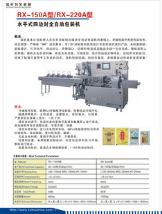 ůװȫԶ๦ܰװֱRX-220A