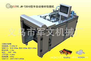 JW-T2010ͰԶİĤ