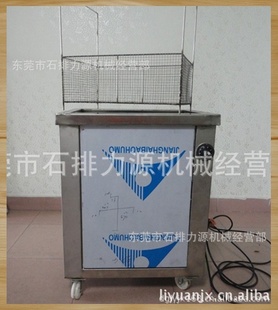 单槽超声波清洗机小超声波机单槽清洗机(图)销售