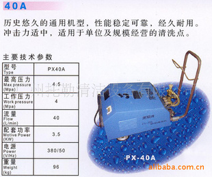 èPX-40A