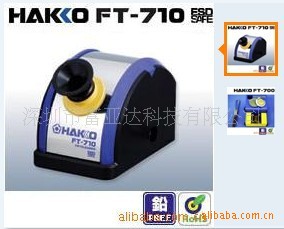 ׹FT-710ʽ|ձ׹HAKKO