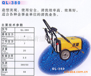 èQL-380