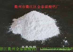 本厂生产污水处理用氢氧化钙350元/吨左右13957019306