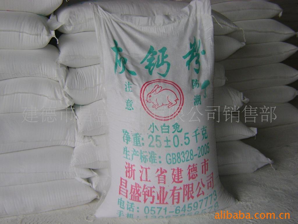 谢谢使用“小白兔”灰钙粉!!