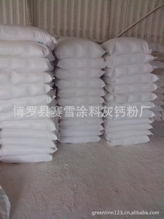 品保障信誉提供氢氧化钙复合碱(物美价)