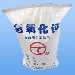 氢氧化钙(精制)