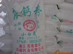 谢谢使用“小白兔”牌氢氧化钙(污水处理)!