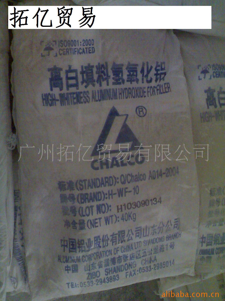 高白填充氢氧化铝(广州拓亿)