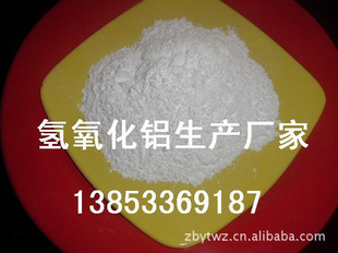氢氧化铝薄利多销大量批发