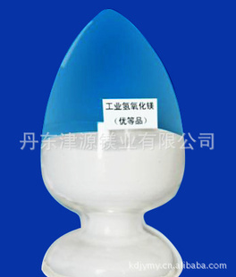 高品质氢氧化镁厂家直销量大优惠