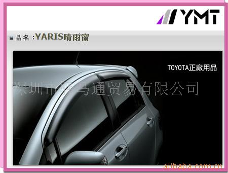 TOYOTAYARISʿװ굲